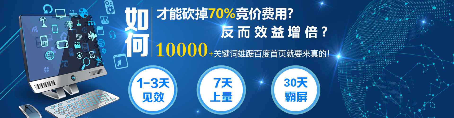 咸丰百度竞价托管