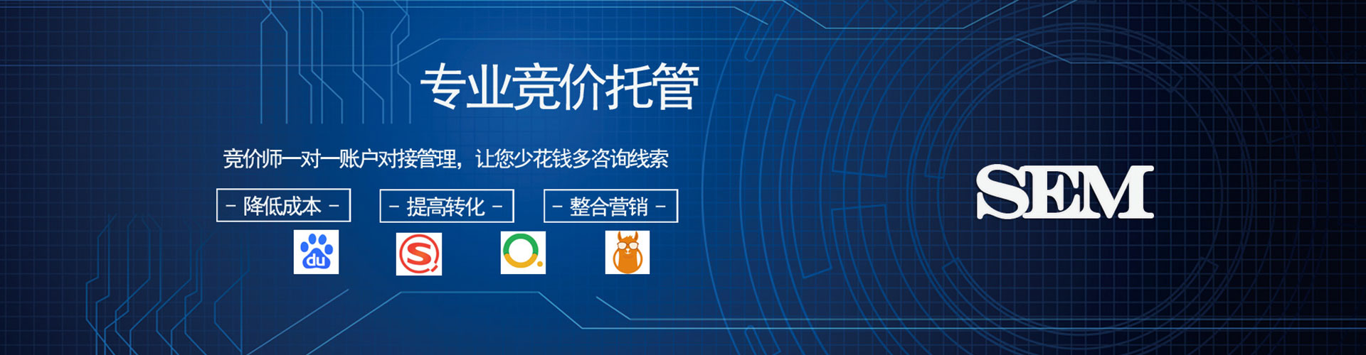 咸丰百度竞价运营