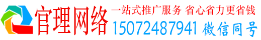 咸丰官理信息流代运营